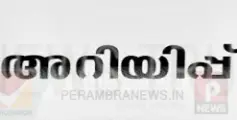 മികച്ച കോളേജ് മാഗസിനുകള്‍ക്കുള്ള അവാര്‍ഡിന് കേരള മീഡിയ അക്കാദമി എന്‍ട്രികള്‍ ക്ഷണിച്ചു