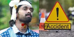 #accident |   കാറും സ്‌കൂട്ടറും കൂട്ടിയിടിച്ച് അപകടം; ഗുരുതര പരിക്കേറ്റ  യുവാവ്  മരിച്ചു