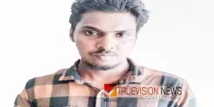 #Sexualassault| വിദ്യാർത്ഥിനിക്കുനേരേ ലൈംഗികാതിക്രമം: പ്രതിക്ക്​ തടവും പിഴയും