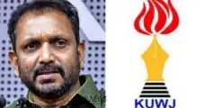 #KUWJ | 'ജനങ്ങളിലേക്കെത്തിക്കുക എന്നത് മാധ്യമ കടമ', 'സ്വന്തം നില മറന്നുള്ള അപക്വമായ സമീപനം'; സുരേന്ദ്രന്റെ ഭീഷണിയിൽ പ്രതിഷേധിച്ച് കെയുഡബ്ല്യുജെ