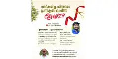 പരിയാരം പ്രസ്‌ക്ലബ്ബിന്റെ നവീകരിച്ച ഓഫീസ്  ഉദ്ഘാടനം നാളെ