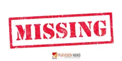 #missing | കോതമംഗലത്ത് പശുക്കളെ തിരഞ്ഞ് വനത്തില്‍ പോയ മൂന്ന് സ്ത്രീകളെ കാണാനില്ല; തിരച്ചിൽ ആരംഭിച്ചു