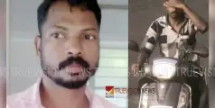 #arrest | സ്വന്തമായി നമ്പറിട്ട് വാഹനം ഓടിച്ച ആവള സ്വദേശി പിടിയില്‍