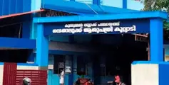  #Kuttiaditalukhospital | ജീവനക്കാരെ നിയമിക്കുക; കുറ്റ്യാടി താലൂക്ക് ആശുപത്രിയിൽ ബഹുജന സത്യാഗ്രഹം നാളെ 