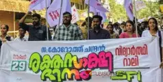 #SFI | കോറോത്ത് ചന്ദ്രൻ സ്മരണ; വിദ്യാർഥി റാലിയും പൊതുയോഗവും സംഘടിപ്പിച്ച് എസ്എഫ്ഐ 