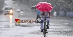 #rain | ചക്രവാതച്ചുഴി ന്യൂനമർദ്ദമായി ശക്തിപ്രാപിക്കുന്നു, മൂന്ന് ജില്ലകളിൽ ഇന്ന് യെല്ലോ അലർട്ട്, വരും മണിക്കൂറിൽ ശ്രദ്ധിക്കുക