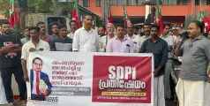 #Sdpi | അംബേദ്കറെ അവഹേളിച്ച അമിത്ഷാ രാജ്യത്തോട് മാപ്പുപറയുക: എസ് ഡി പി ഐ പ്രതിഷേധ സംഗമം സംഘടിപ്പിച്ചു