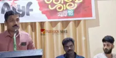 #AIYF | ലഹരി മാഫിയകളെ നിയന്ത്രിക്കുന്നതിനും കർശന നടപടി സ്വീകരിക്കണം -എ.ഐ.വൈ.എഫ്