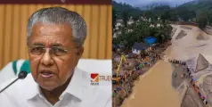  #Wayanadlandslide | വയനാട് ഉരുൾപൊട്ടൽ; ദുരന്തബാധിതരുടെ പുനരധിവാസം ചർച്ച ചെയ്യാൻ പ്രത്യേക മന്ത്രിസഭാ യോഗം ഇന്ന്