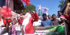 #Christmascelebration | സ്കൂളിലെ ക്രിസ്മസ് ആഘോഷം തടസപ്പെടുത്തിയതില്‍ വ്യാപക പ്രതിഷേധം; സൗഹൃദ കാരൾ സംഘടിപ്പിച്ചു