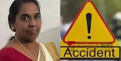 #accident |  കോഴിക്കോട് സ്കൂട്ടറിൽ യാത്ര ചെയ്യവേ ഷാൾ കഴുത്തിൽ കുരുങ്ങി,  ദാരുണാന്ത്യം