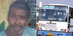 #accident |  കെ എസ് ആർ ടി സി ബസ് തട്ടി ഭിക്ഷാടകൻ മരിച്ചു; അപകടം ആളെ ഇറക്കി മുന്നോട്ടെടുക്കവെ