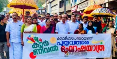 #KuttyadiMarket | ഇനി സന്തോഷത്തിന്റെ നാളുകൾ; കുറ്റ്യാടി ചന്തക്ക് ഘോഷയാത്രയോടെ തുടക്കം