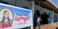  സ്‌കൂള്‍ ബസ് മറിഞ്ഞ് മരിച്ച നേദ്യ രാജേഷിന് ജന്മനാടിന്റെ കണ്ണീരില്‍ കുതിര്‍ന്ന യാത്രാമൊഴി