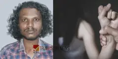 #sexuallyassault | ട്യൂഷൻ ക്ലാസിലേക്ക് പോയ പത്താം ക്ലാസുകാരിയെ പിന്തുടർന്ന് റോഡിൽ വെച്ച് ലൈംഗികാതിക്രമം; യുവാവ് പിടിൽ