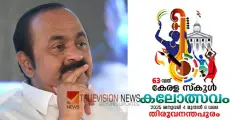 #KeralaSchoolKalolsavam2025 | സ്കൂൾ കലോത്സവത്തിന് സുരക്ഷാ ഓഡിറ്റിങ് നടത്തണം; പൊതുവിദ്യാഭ്യാസ മന്ത്രിക്ക് പ്രതിപക്ഷ നേതാവിൻ്റെ കത്ത്