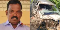 #accident | ടൂറിസ്റ്റ് ബസും കാറും കൂട്ടിയിടിച്ച് അപകടം; പരിക്കേറ്റ് ചികിത്സയിലായിരുന്ന മധ്യവയസ്കൻ മരിച്ചു