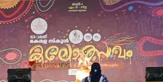 #keralaschoolkalolsavam2025 | ദൃശ്യ വിസ്മയം ; പ്രധാന വേദിയിൽ മോഹിനിയാട്ടം മത്സരങ്ങൾ തുടങ്ങി