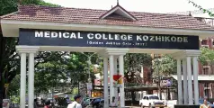 #kozhikkodemedicalcollege | ഇനി മരുന്നില്ല, കോഴിക്കോട് മെഡിക്കൽ കോളേജിലേക്കുള്ള മരുന്നുവിതരണം നിർത്തുമെന്ന് വിതരണക്കാർ