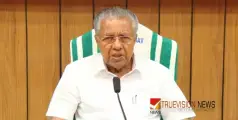 #pinarayivijayan | ഇക്കൊല്ലം കേരളം അതിദാരിദ്ര്യ കുടുംബങ്ങള്‍ ഇല്ലാത്ത സംസ്ഥാനമാകും -മുഖ്യമന്ത്രി