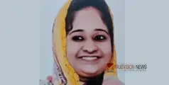 #missingcase | യുവ അഭിഭാഷകയെ കോഴിക്കോട്ട് നിന്ന്  പോലീസ് കണ്ടെത്തി