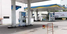 #petrolpumpstrike | 'ഓർത്തുവച്ചോളൂ...'; സംസ്ഥാനത്ത് തിങ്കളാഴ്ച രാവിലെ 6 മണി മുതൽ ഉച്ചയ്ക്ക് 12 വരെ പെട്രോൾ പമ്പുകൾ തുറക്കില്ല