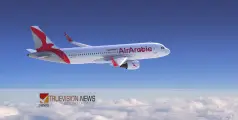 #airarabia | പ്രവാസികൾക്ക് സന്തോഷ വാർത്ത: സുപ്രധാന തീരുമാനവുമായി എയർ അറേബ്യ, യാത്രക്കാരുടെ ഹാൻഡ്‌ബാഗ് ഭാരം 10 കിലോയാക്കി