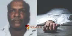 #founddead | മധ്യവയസ്‌കനെ തീകൊളുത്തി മരിച്ച നിലയിൽ കണ്ടെത്തി