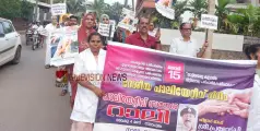 #Palliativerally | ദേശീയ പാലിയേറ്റീവ് ദിനം; നാദാപുരത്ത് സന്ദേശറാലി ശ്രദ്ധേയമായി 