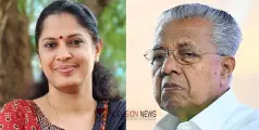 പി.പി ദിവ്യയ്ക്ക് വീഴ്ച ഉണ്ടായി; പാർട്ടി സമ്മേളനത്തിൽ മുഖ്യമന്ത്രി