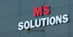 ചോദ്യ പേപ്പർ ചോർച്ച കേസ്; എം എസ് സൊല്യൂഷൻസിലെ രണ്ട് അധ്യാപകർ കസ്റ്റഡിയിൽ