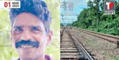 മദ്യലഹരിയില്‍ പാളത്തില്‍ കിടന്നു; രക്ഷിച്ചയാളിനെ 20കാരന്‍ വെട്ടിക്കൊന്നു