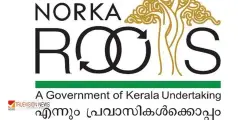 നോർക്ക എസ്ബിഐ പ്രവാസി ബിസിനസ് ലോൺ ക്യാമ്പ്  22 ന് നാദാപുരത്ത്