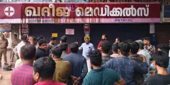 മരുന്ന് മാറി നല്‍കിയ പഴയങ്ങാടിയിലെ ഖദീജ മെഡിക്കല്‍സിനെതിരെ നാട്ടുകാരുടെ കടുത്ത പ്രതിഷേധം