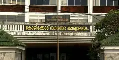 'കുട്ടികൾ കളിക്കട്ടെ; എല്ലാ കളിസ്ഥലങ്ങളും ലൈറ്റടക്കം വച്ച് നവീകരിക്കും, ലഹരിയെ തുരത്താൻ കോഴിക്കോട് കോർപ്പറേഷൻ