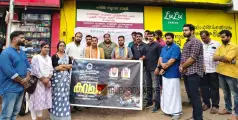 ലഹരിക്കെതിരെ 