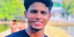 പുഴയിൽ കുളിക്കാനിറങ്ങിയ വിദ്യാർഥി മുങ്ങി മരിച്ചു, ദാരുണാന്ത്യം കേരള അണ്ടർ 19 ക്രിക്കറ്റ് ടീമിലേക്ക് തെരഞ്ഞെടുക്കപ്പെട്ടതിന് പിന്നാലെ  
