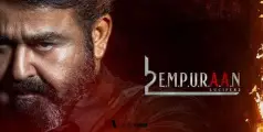 ആരാധകരുടെ കാത്തിരിപ്പ് അവസാനിപ്പിച്ച് എംപുരാൻ തിയേറ്ററുകളിൽ; ആദ്യ ഷോയ്ക്ക് മോഹൻലാലും താരങ്ങളും 