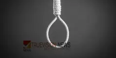 എംബിഎ വിദ്യാർത്ഥിനിയെ താമസ സ്ഥലത്ത് തൂങ്ങി മരിച്ച നിലയിൽ കണ്ടെത്തി