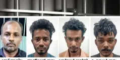 പൂട്ടിക്കിടക്കുന്ന കമ്പനിയിൽ മോഷണം; നാലുപേർ പിടിയിൽ 