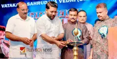 വ​ട​ക​ര സ​ഹൃ​ദ​യ വേ​ദി ‘വൈ​ശാ​ഖ സ​ന്ധ്യ-2025’ ആ​ഘോ​ഷി​ച്ചു