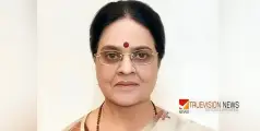 മുൻ കേന്ദ്രമന്ത്രിയും മുതിർന്ന കോൺഗ്രസ് നേതാവുമായ ഗിരിജ വ്യാസ് അന്തരിച്ചു