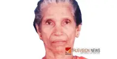 മനപ്പാടീൻറവിട മാണി അന്തരിച്ചു
