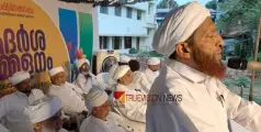 നാദാപുരം സോൺ ആദർശ സമ്മേളനം പ്രൗഡമായി