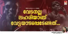 വേട്ടക്കാരൻ വേടനെ വേട്ടയാടുന്ന വനംവകുപ്പ് ; ഇതിന്റെ പിന്നിൽ പ്രവർത്തിക്കുന്നവരുടെ ഉദ്ദേശമെന്ത്?