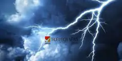 ഇടിമിന്നലേറ്റ് യുവാവ് മരിച്ചു; അപകടം വീടിന് മുന്നിൽ ഇരിക്കുന്നതിനിടെ