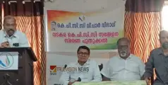 വടകര കെപിസിസിയുടെ സ്മരണ പുതുക്കി 