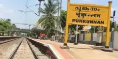 തൃശ്ശൂര്‍ പൂരം: പൂങ്കുന്നത്ത് ട്രെയിനുകള്‍ക്ക് താത്കാലിക സ്റ്റോപ് അനുവദിച്ചു