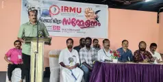 ഇന്ത്യന്‍ റിപ്പോര്‍ട്ടേഴ്‌സ് ആന്റ് മീഡിയ പേഴ്‌സണ്‍സ് യൂണിയന്‍ കോഴിക്കോട് ജില്ലാ സമ്മേളനം 
