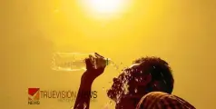 ചുട്ടുപൊള്ളുന്നു....കോഴിക്കോടും കണ്ണൂരും ഉൾപ്പെടെ പത്ത് ജില്ലകളിൽ ഉയർന്ന താപനില മുന്നറിയിപ്പ്